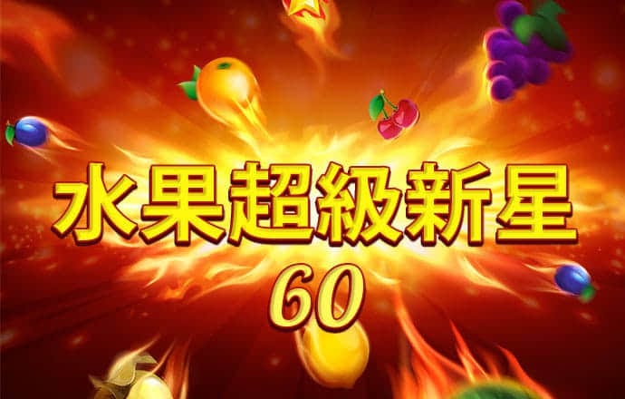 一号站娱乐平台客户端1
